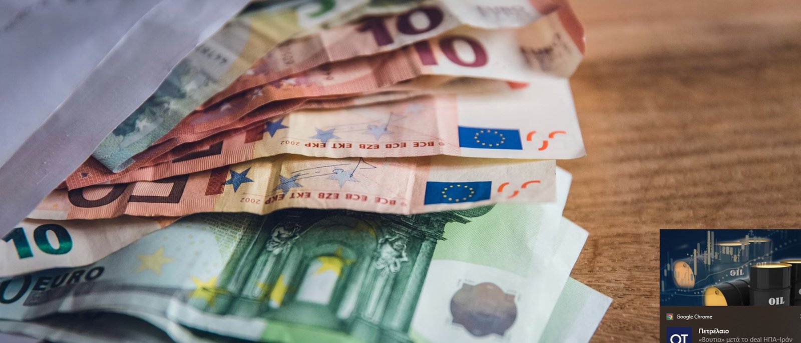 e-ΕΦΚΑ και ΔΥΠΑ: Πληρωμές έως Μεγάλη Πέμπτη – Ποιοι θα δουν χρήματα στους λογαριασμούς τους