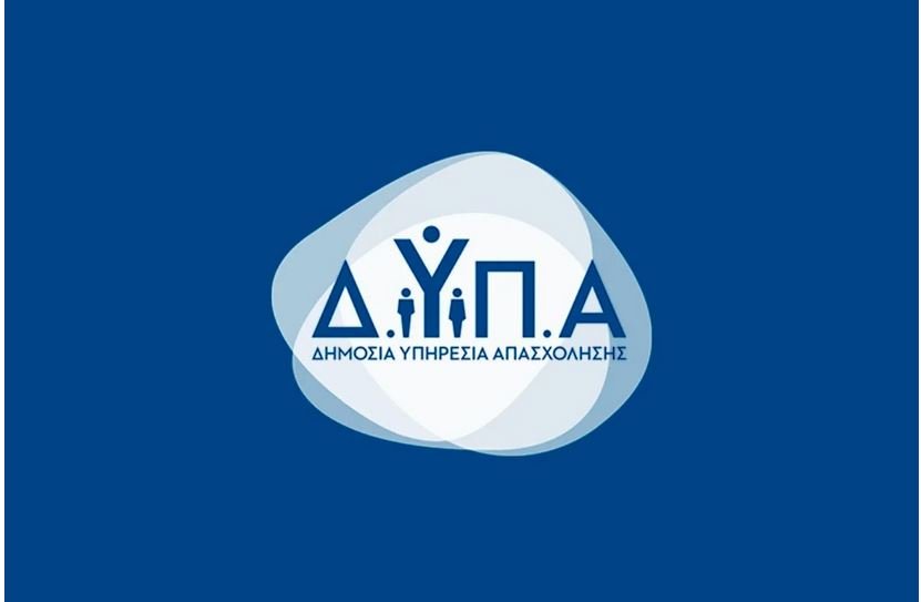 ΔΥΠΑ: Άνοιγμα Πόρτας σε 1.000+ Νέες Θέσεις Εργασίας – Η 55η Ημέρα Καριέρας Έρχεται!