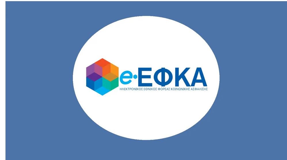 ΕΦΚΑ: Τι ισχύει για την πενταετή παραγραφή νέων οφειλών, σύμφωνα με την εκπρόσωπο Τύπου