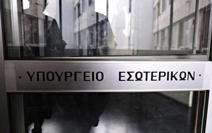 Οδηγίες από το Υπουργείο Εσωτερικών: Νέες Ρυθμίσεις για Αποσπάσεις και Μετατάξεις στην Δυτική Μακεδονία και τον Έβρο