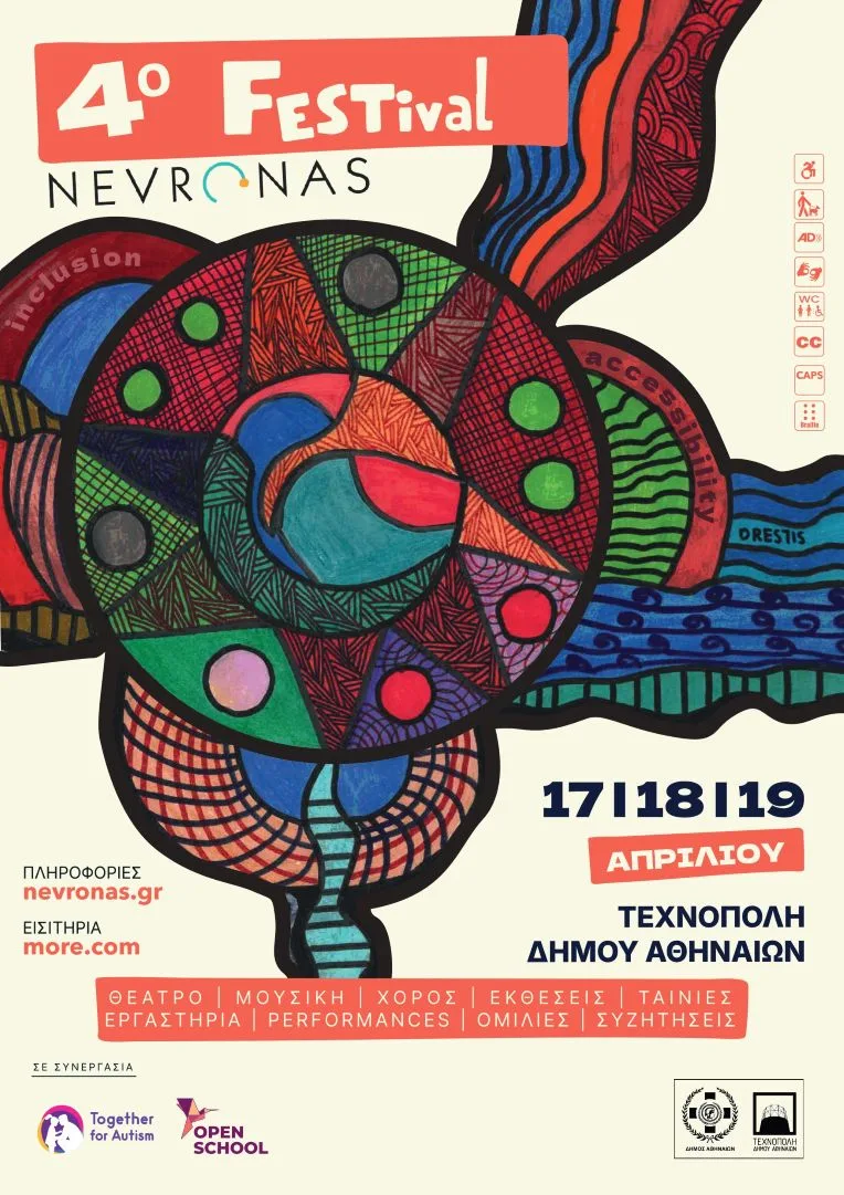 4ο Nevronas FESTival: Η Τεχνόπολη Υποδέχεται για 4η Χρονιά τη Γιορτή της Συμπερίληψης Μέσα από την Τέχνη