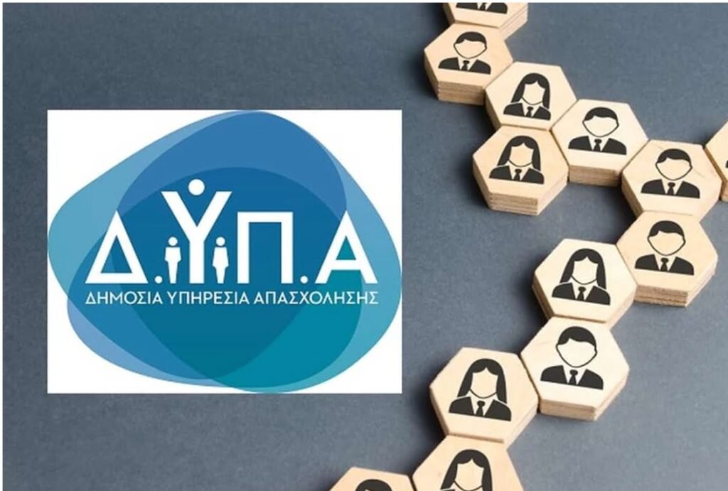 ΔΥΠΑ: Έρχεται η νέα εκδήλωση “JobReady by DYPA” – Όλες οι λεπτομέρειες για την προετοιμασία στην αγορά εργασίας