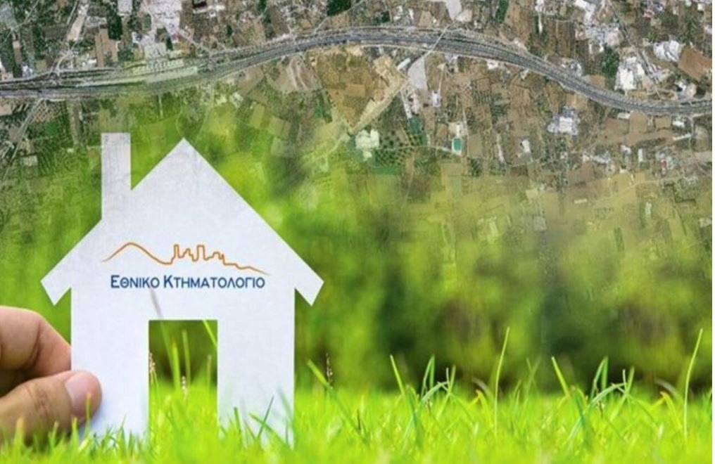 Εθνικό Κτηματολόγιο: Το Ελεγκτικό Συνέδριο δημοσιεύει έκθεση ελέγχου για τις καθυστερήσεις και την αποτελεσματικότητα