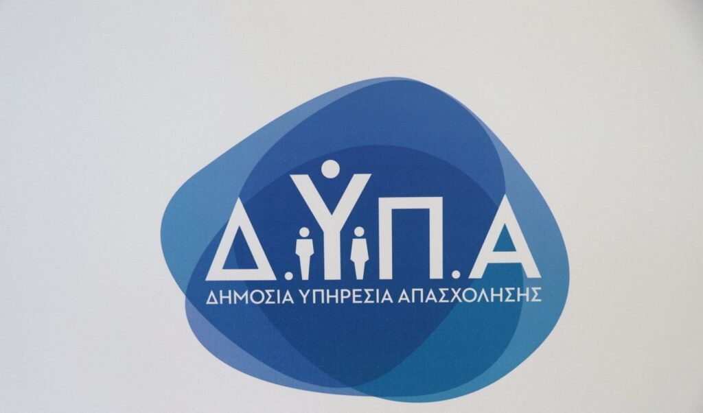 Αναβαθμισμένες Δεξιότητες για Εργαζόμενους: Νέα Αξιολογημένα Προγράμματα Κατάρτισης από τη ΔΥΠΑ