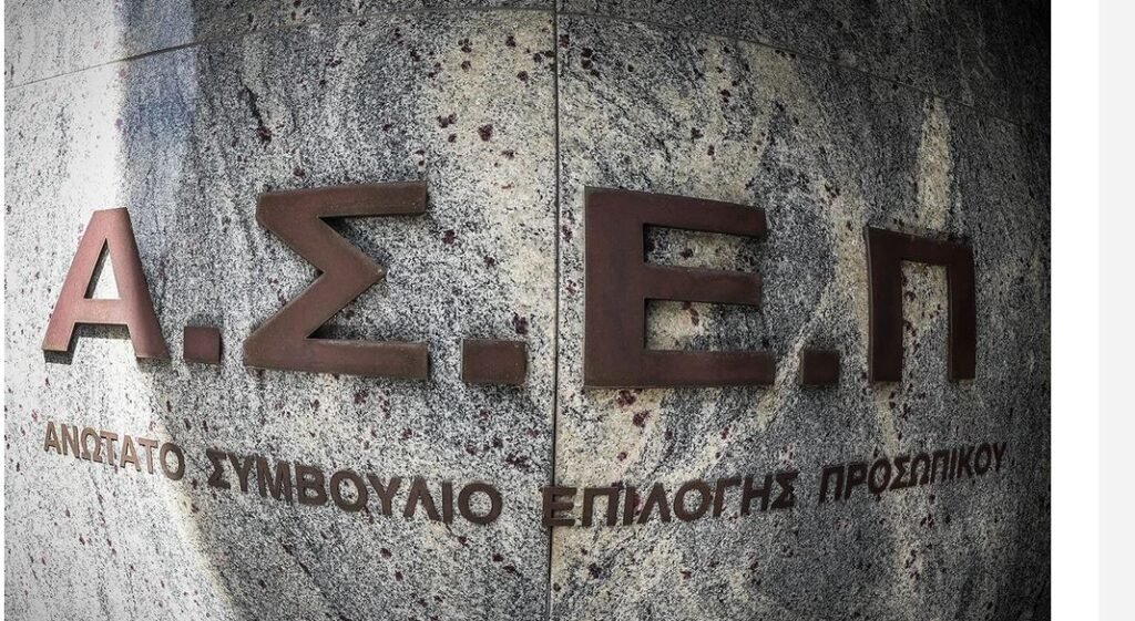 ΑΣΕΠ: Προσωρινά αποτελέσματα για μόνιμες θέσεις στην ΕΥΑΘ – Οδηγίες για υποψήφιους και προθεσμίες ενστάσεων