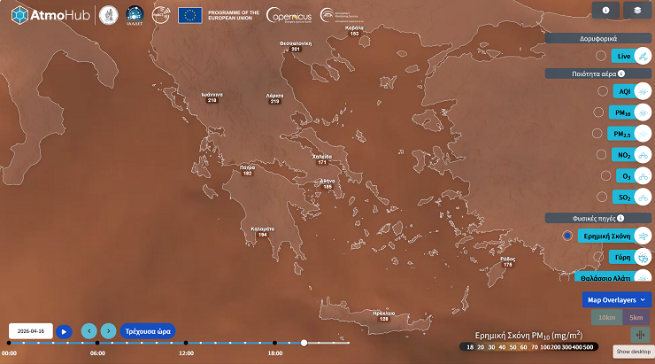 Η Επίδραση της Μεταφερόμενης Σκόνης Συνεχίζεται: Σταδιακή Ύφεση από το Βράδυ του Σαββάτου