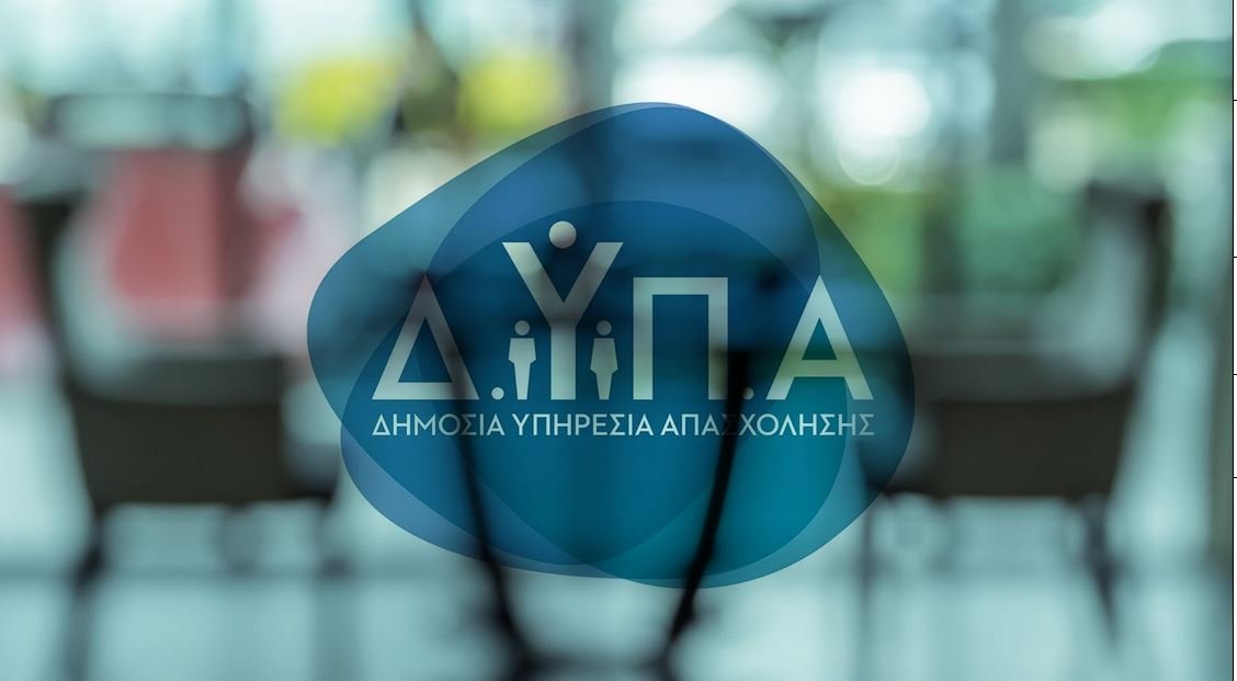 Νέα Σημαντική Επιδότηση Έως 14.220€ από τη ΔΥΠΑ: Ξεκινά η Υποβολή Αιτήσεων – Ποιοι Ωφελούνται