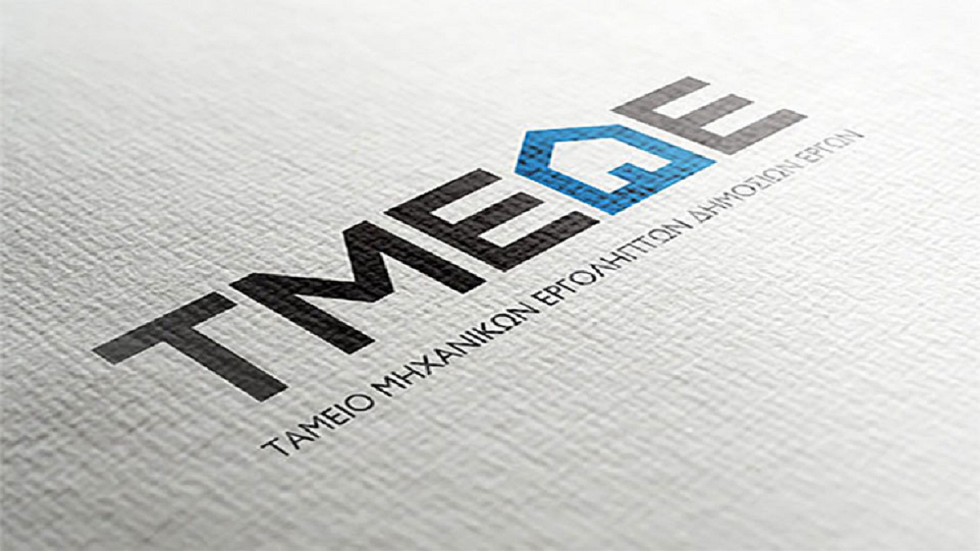 ΤΜΕΔΕ Portfolio: Οι Νέες Ψηφιακές Υπηρεσίες είναι Εδώ – Τι Πρέπει να Γνωρίζουν τα Μέλη