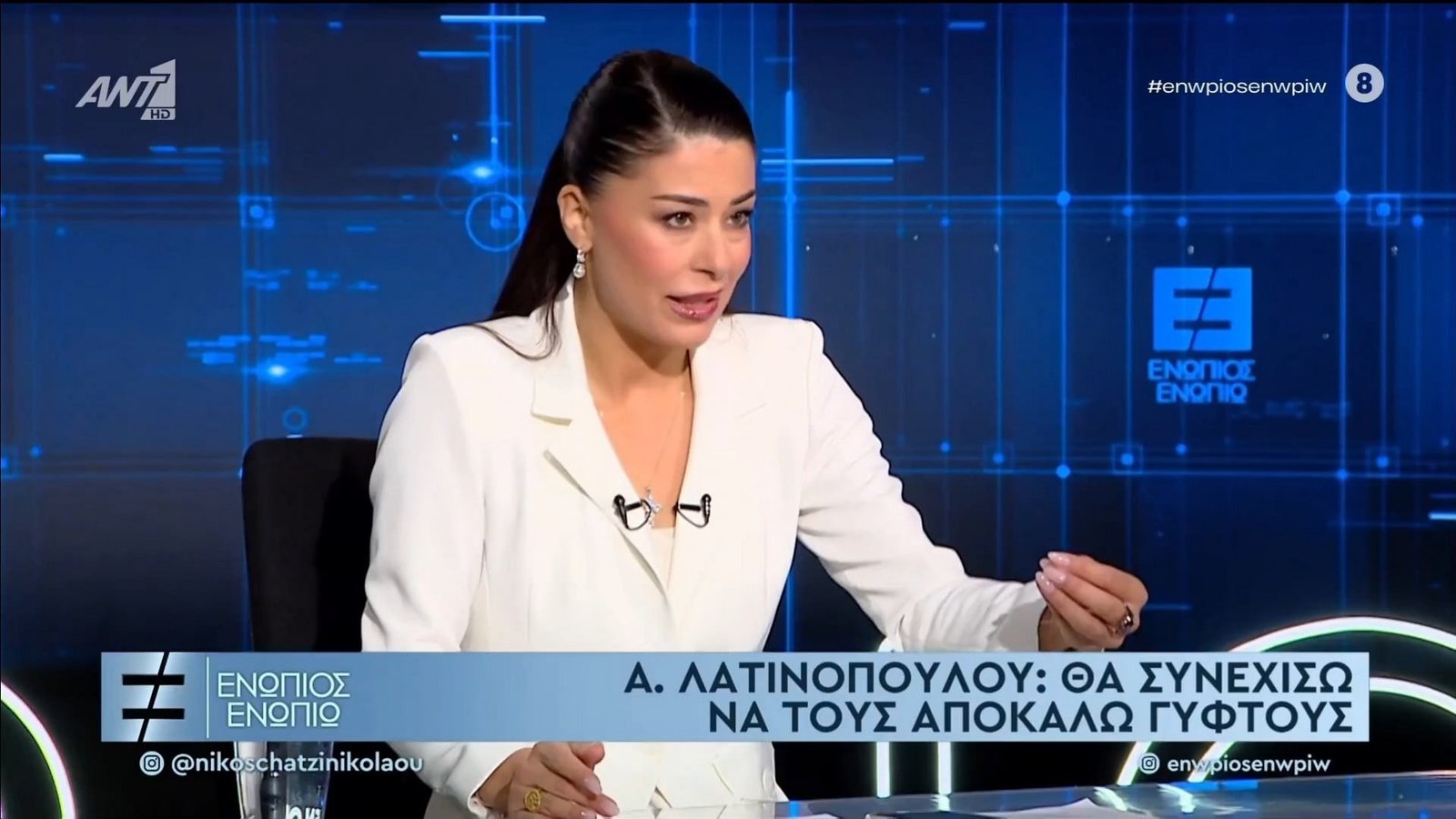 Αφροδίτη Λατινοπούλου: «Θα συνεχίσω να τους αποκαλώ Γύφτους» – Η ανάγκη για μέτρα και όχι για συζητήσεις για την ονομασία