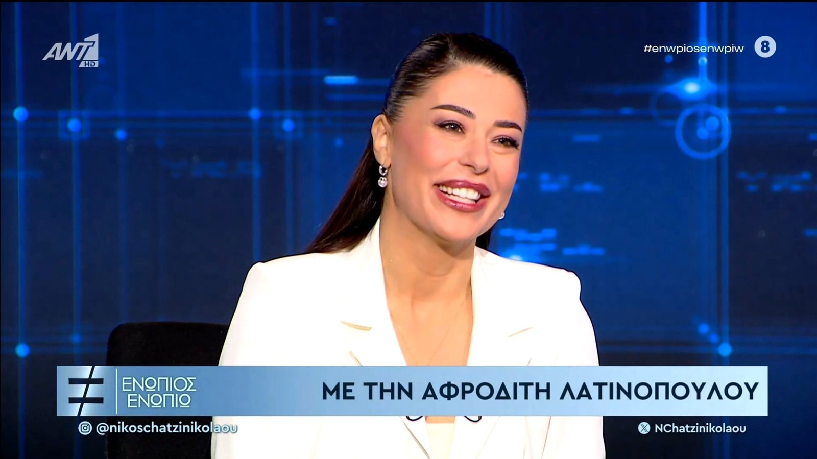 Αφροδίτη Λατινοπούλου: Αποκάλυψε την προσωπική της ζωή και το όνειρο για οικογένεια