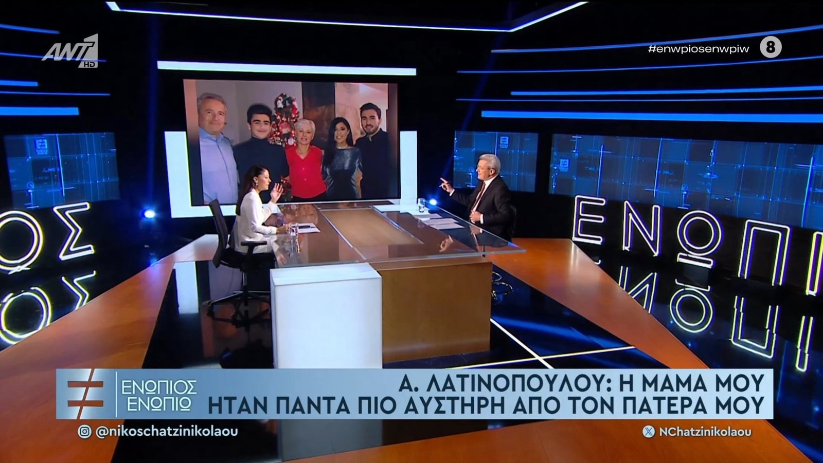 Αφροδίτη Λατινοπούλου: Συγκίνηση από τα λόγια των γονιών της – «Δέχτηκα απειλές και επιθέσεις»