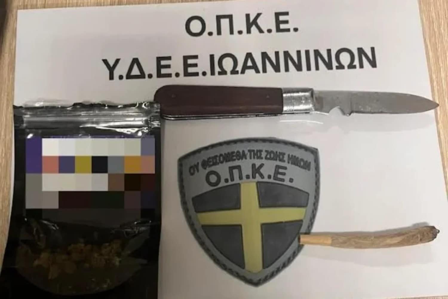 Συνελήφθη άνδρας στην Κόνιτσα για κατοχή κάνναβης και σουγιά