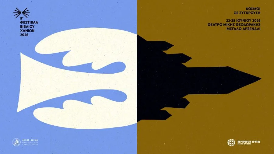 5ο Φεστιβάλ Βιβλίου Χανίων: «Κόσμοι σε σύγκρουση» εξερευνά τις αντιθέσεις της εποχής από 22 έως 28 Ιουνίου 2026