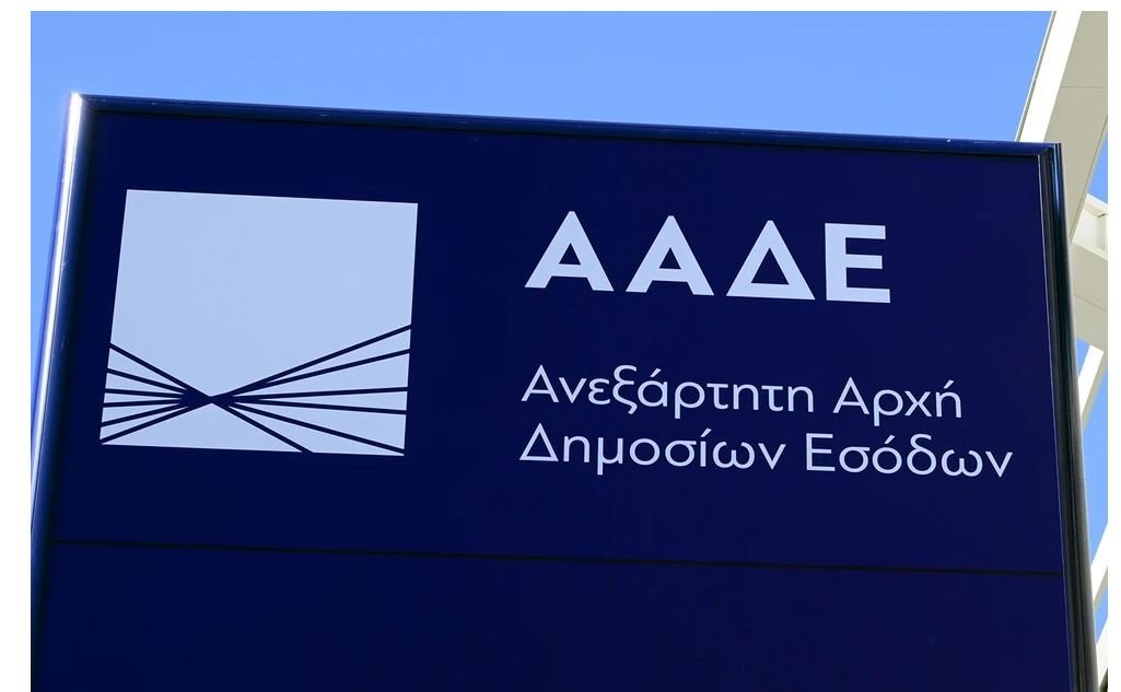 ΑΑΔΕ: Όλα όσα πρέπει να γνωρίζετε για τη μετάβαση στους Νέους Κωδικούς Δραστηριότητας (ΚΑΔ) – Σημαντικές Οδηγίες