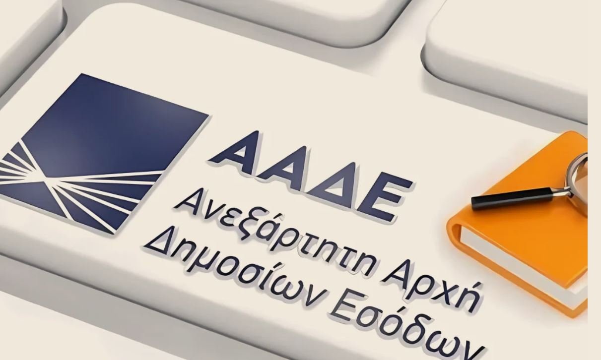 Επιχειρήσεις στο «κάδρο» της ΑΑΔΕ: Σοβαρές αποκλίσεις στον ΦΠΑ και μηδενικές δηλώσεις στο στόχαστρο των ελέγχων