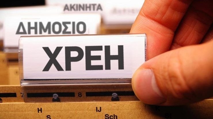 Σοβαρή Αύξηση στα Ληξιπρόθεσμα Χρέη προς την Εφορία το Πρώτο Δίμηνο του 2026: Νέα Στοιχεία και Προκλήσεις