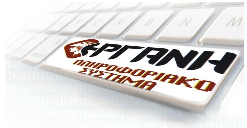 Ετήσια Κανονική Άδεια και Αποδοχές: Νέα Παράταση Προθεσμίας Υποβολής Ψηφιακής Δήλωσης στο ΕΡΓΑΝΗ έως 30 Ιουνίου 2026 – Ποιους Αφορά