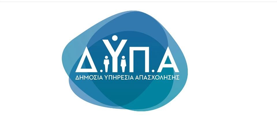 Προστατευθείτε από Τηλεφωνικές Απάτες που Επικαλούνται τη ΔΥΠΑ: Οδηγίες Ασφαλείας