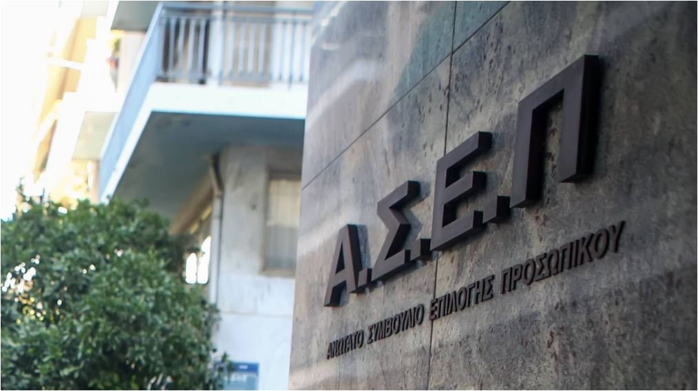 ΑΣΕΠ: Έτοιμη νέα προκήρυξη για 2.500 θέσεις εργασίας στο Δημόσιο – Αναλυτικές πληροφορίες
