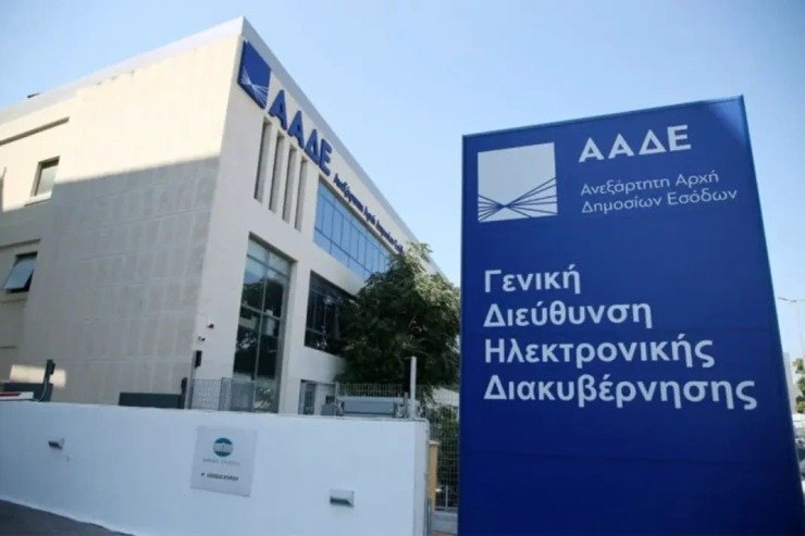 Επίσημες Διευκρινίσεις από την ΑΑΔΕ: Η Άσκηση Έφεσης και η Υπόθεση της Υπαλλήλου