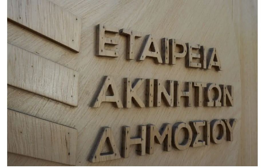 ΕΤΑΔ: Ξεκινούν διαγωνισμοί για την παραχώρηση τμημάτων αιγιαλών στη Ρόδο για απλή χρήση