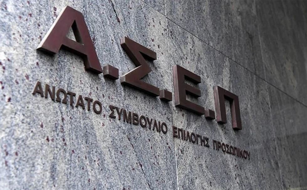 Προσλήψεις στο Λιμενικό Σώμα: Νέα Προκήρυξη ΑΣΕΠ για 39 Αξιωματικούς Τεχνικού – Η προθεσμία και οι ειδικότητες