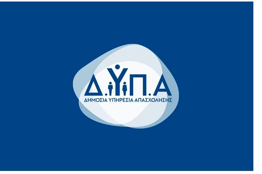 Ειδικό Πρόγραμμα Απασχόλησης ΔΥΠΑ: Προθεσμία Υποβολής Ενστάσεων για Άνεργους στα Μέγαρα