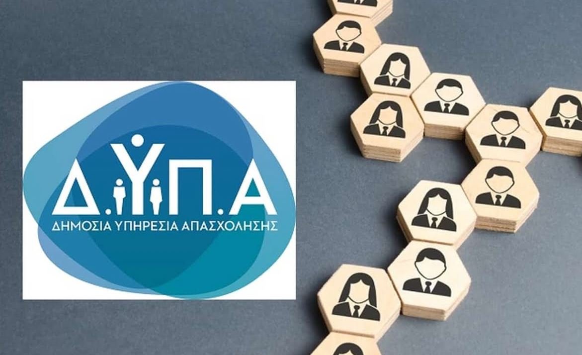 Ημέρα Καριέρας ΔΥΠΑ στον Πειραιά: Πάνω από 900 θέσεις εργασίας στη Γαλάζια Οικονομία