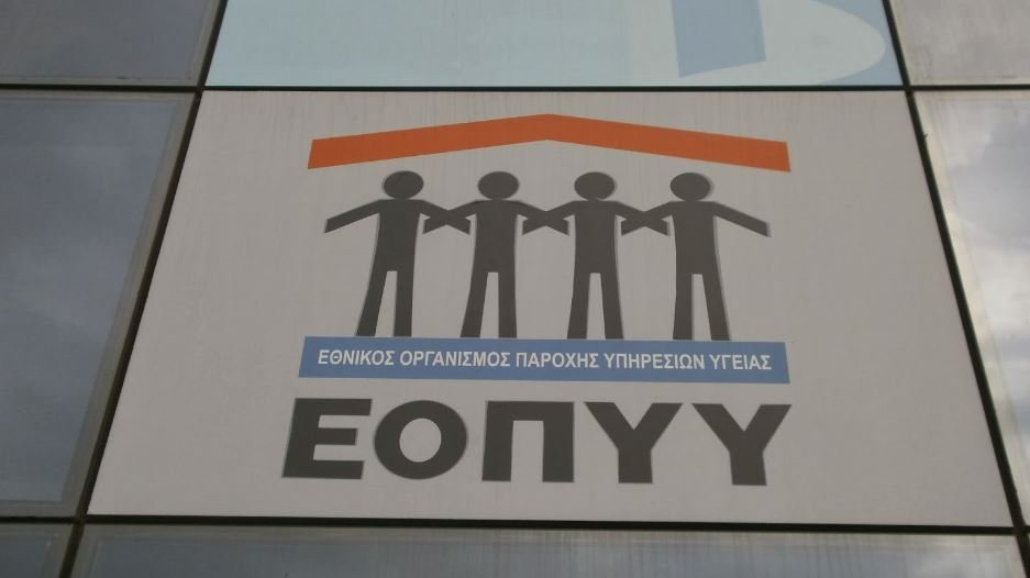 ΕΟΠΥΥ: Ψηφιακή Θωράκιση Υπηρεσιών και Φυσικοθεραπειών με Μοναδικό Κωδικό στο Κινητό