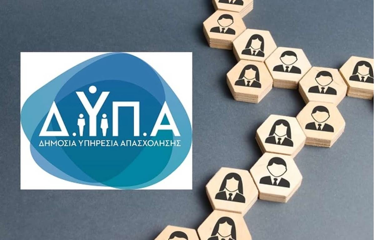 ΕΠΑΣ Μαθητείας ΔΥΠΑ: Αναλυτικές Πληροφορίες για τις Αιτήσεις – Πότε ανοίγει η πλατφόρμα