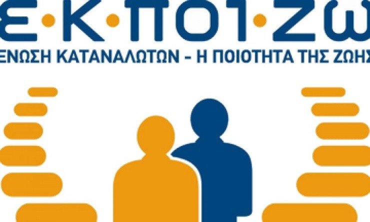 ΕΚΠΟΙΖΩ: Η Εθνική Τράπεζα Συνεχίζει να Παραπληροφορεί τους Καταναλωτές, Παραβιάζοντας Δικαστικές Αποφάσεις