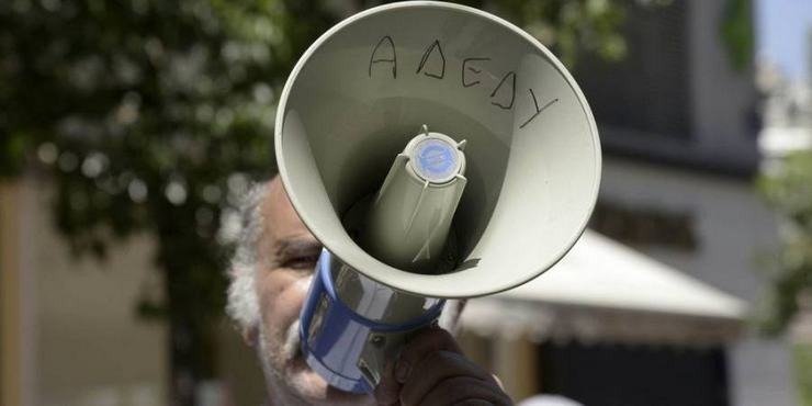 Η ΑΔΕΔΥ Προκηρύσσει Τετράωρη Στάση Εργασίας την Τετάρτη 20 Μαΐου για την Πρωτοβάθμια Εκπαίδευση