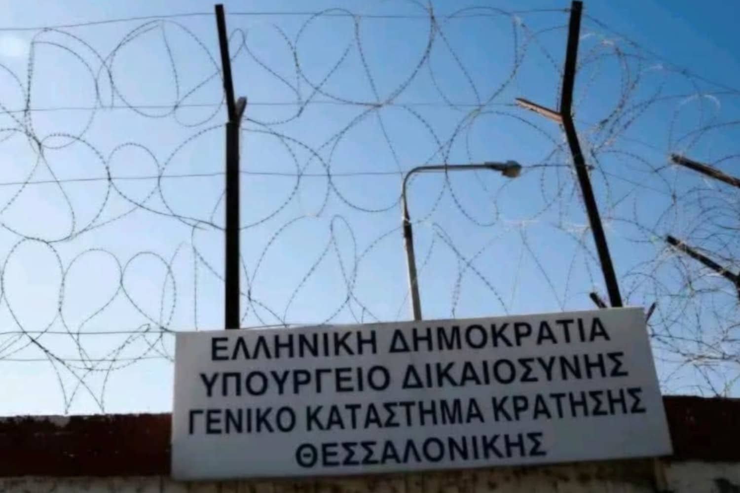 Συναγερμός στη Θεσσαλονίκη: Απόπειρα Απόδρασης Κρατουμένου Κατά τη Μεταφορά του σε Νοσοκομείο – Άμεση Σύλληψη