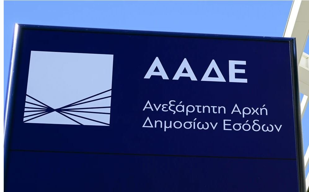 ΑΑΔΕ: Προθεσμία Υποβολής Αιτήσεων Άρσης Επικάλυψης Αγροτεμαχίων για την ΕΑΕ 2025 – Ποιοι και Πότε
