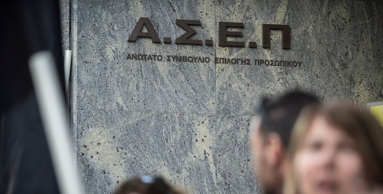 ΑΣΕΠ: Προκήρυξη για μόνιμες θέσεις εκπαιδευτικών στις ΣΑΕΚ Τουρισμού – Προθεσμία υποβολής αιτήσεων έως αύριο