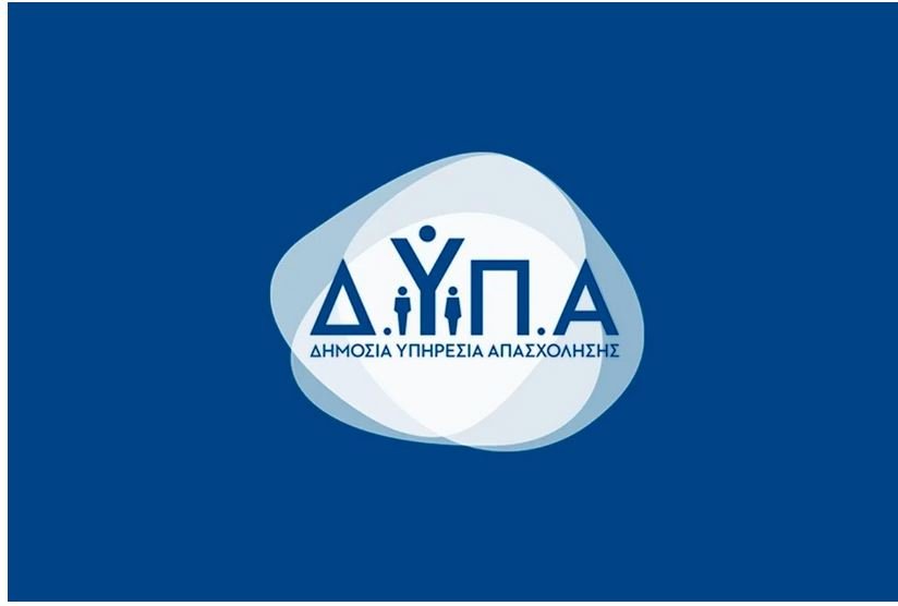 Επιχορήγηση 17.000€ από τη ΔΥΠΑ σε Ανέργους: Αναρτήθηκαν τα Αποτελέσματα της Αξιολόγησης Ενστάσεων για Επιχειρηματικότητα
