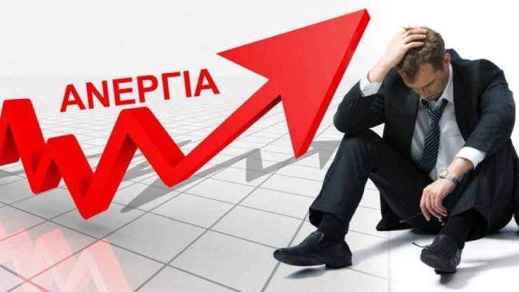 Αρνητική Στροφή στην Ανεργία τον Απρίλιο: Το Ποσοστό Αυξάνεται, Προκαλώντας Ανησυχία για την Οικονομία