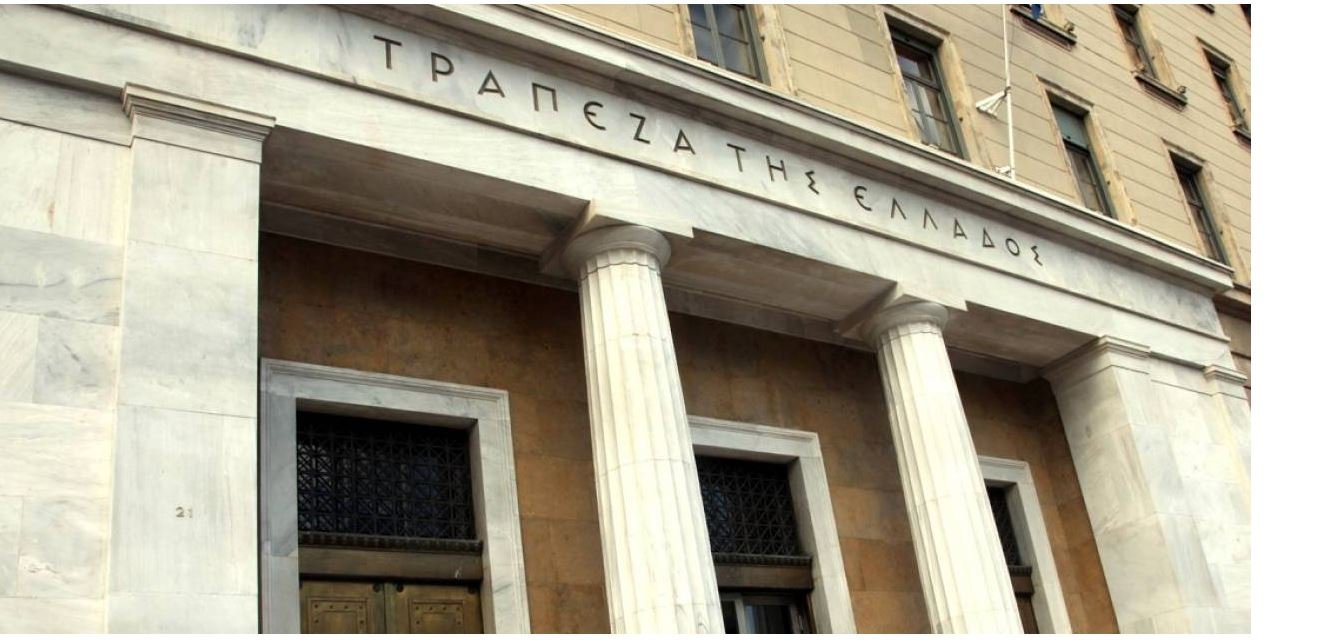 Ενεργητικό Ασφαλιστικών Επιχειρήσεων: Μείωση 0,5% το Α’ Τρίμηνο 2026, σύμφωνα με την ΤτΕ