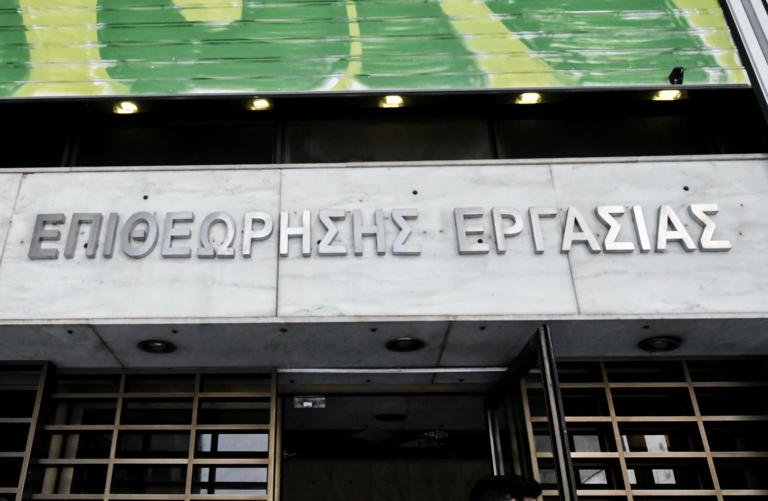 Επιθεώρηση Εργασίας: Εντυπωσιακή αύξηση ελέγχων το 2025, με πάνω από 53,9 εκατομμύρια ευρώ σε πρόστιμα