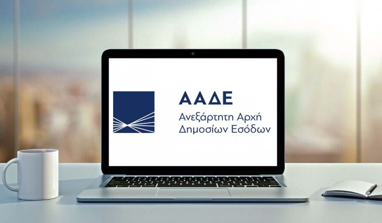 ΑΑΔΕ: Παράταση έως 30 Οκτωβρίου 2026 για την επικαιροποίηση των Κωδικών Αριθμών Δραστηριότητας