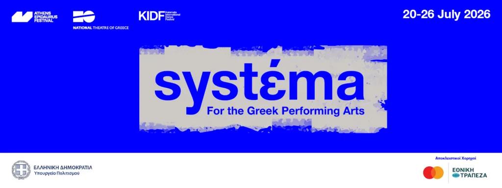 SYSTEMA: Μια Νέα Εποχή Εξωστρέφειας για τις Ελληνικές Παραστατικές Τέχνες από το Φεστιβάλ Αθηνών, το Εθνικό Θέατρο και το Φεστιβάλ Χορού Καλαμάτας
