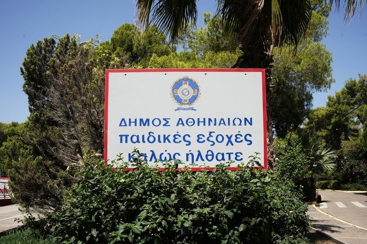 Ο Δήμος Αθηναίων Ενισχύει τις Παιδικές Εξοχές στον Άγιο Ανδρέα: Νέες Θέσεις Εργασίας για το Καλοκαίρι 2026
