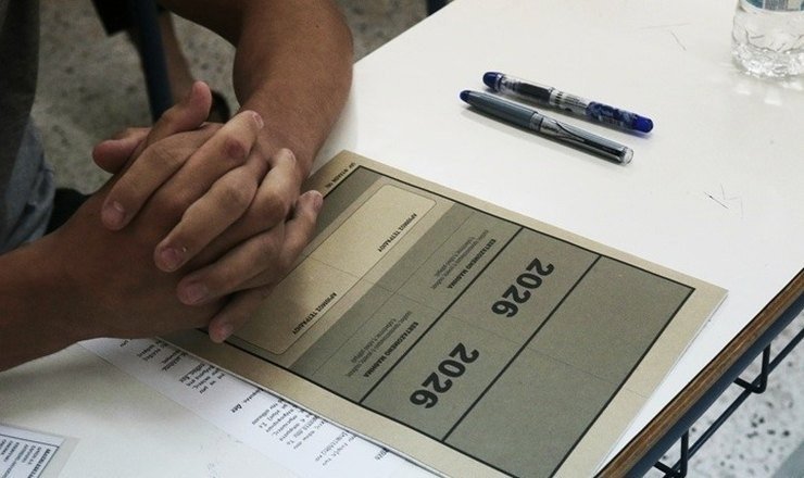 Πανελλήνιες 2026: Πρώτη εκτίμηση για τις βάσεις εισαγωγής – Πώς διαμορφώνονται οι τάσεις ανά επιστημονικό πεδίο