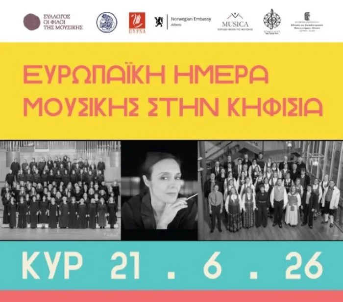 Μια Ευρωπαϊκή Μουσική Γιορτή στην Κηφισιά: Η Χορωδία MUSICA σε Συναυλία για την Ευρωπαϊκή Ημέρα Μουσικής
