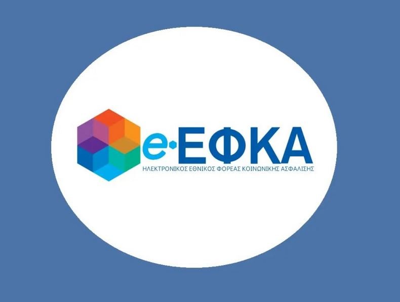 e-ΕΦΚΑ: Ξανανοίγει η Πλατφόρμα για Αιτήσεις στο Κατασκηνωτικό Πρόγραμμα – Λεπτομέρειες & Προθεσμίες