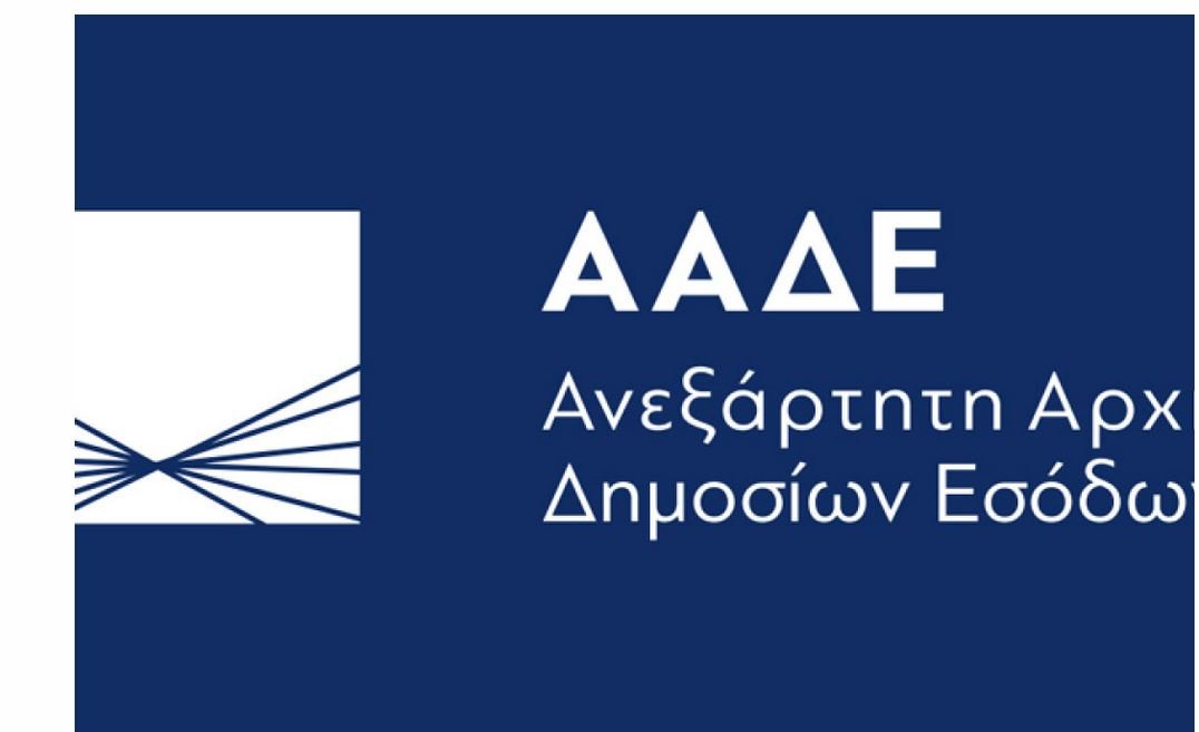 Ψηφιακό Πελατολόγιο: Επέκταση και σε Επιχειρήσεις Εκδηλώσεων για Καταπολέμηση Φοροδιαφυγής