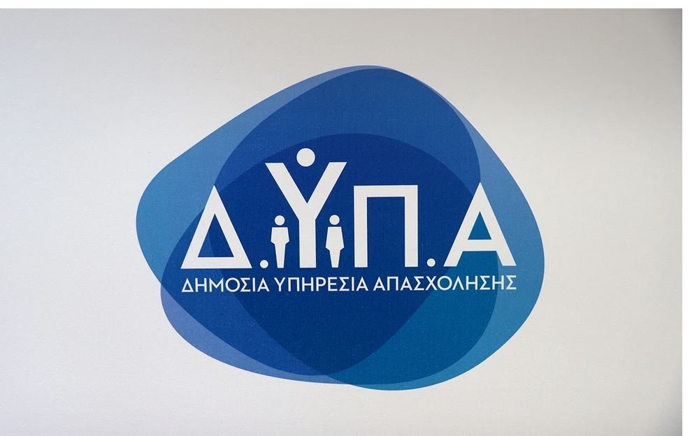 Προκήρυξη 1/2024 ΔΥΠΑ: Αναρτήθηκαν τα προσωρινά αποτελέσματα για 73 μόνιμες θέσεις εκπαιδευτικών