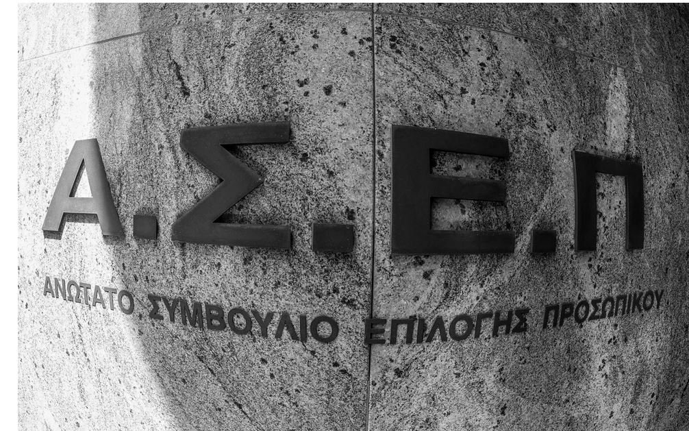 ΑΣΕΠ: Δημοσιεύτηκαν τα προσωρινά αποτελέσματα για 2.628 μόνιμες θέσεις – Οδηγίες για ένσταση