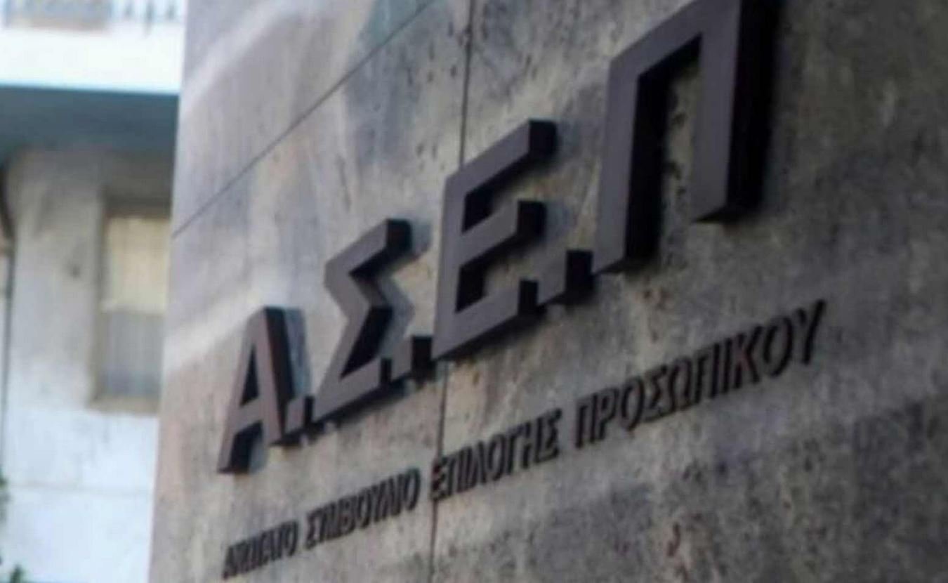 Προκήρυξη ΑΣΕΠ για 2.628 προσλήψεις μόνιμου προσωπικού στο Δημόσιο: Ποιοι μπορούν από σήμερα να κάνουν