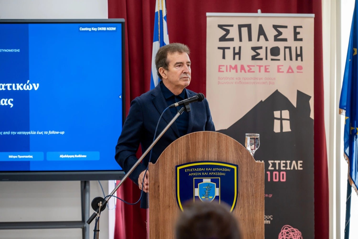 Χρυσοχοΐδης: Η Ελληνική Αστυνομία χειρίστηκε 22.000 περιστατικά ενδοοικογενειακής βίας πέρυσι, με 13.500 συλλήψεις